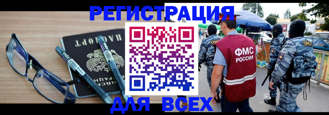 временная регистрация в Калязине