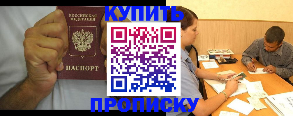 прописка штамп в Калязине
