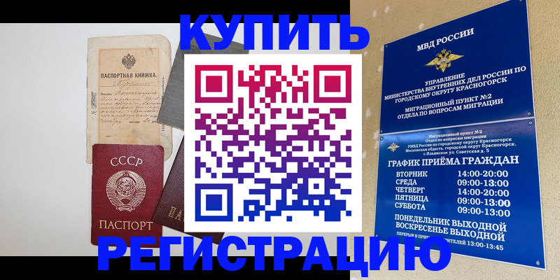 прописка для кредита в Калязине