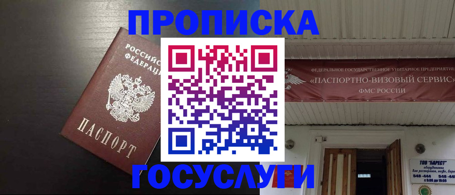 прописка иностранных граждан в Калязине