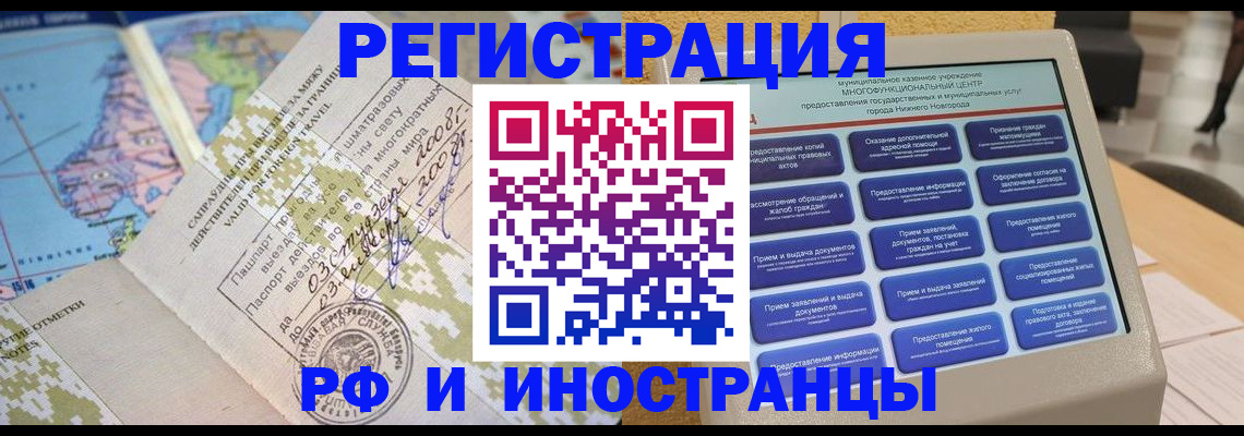 где прописаться в Калязине
